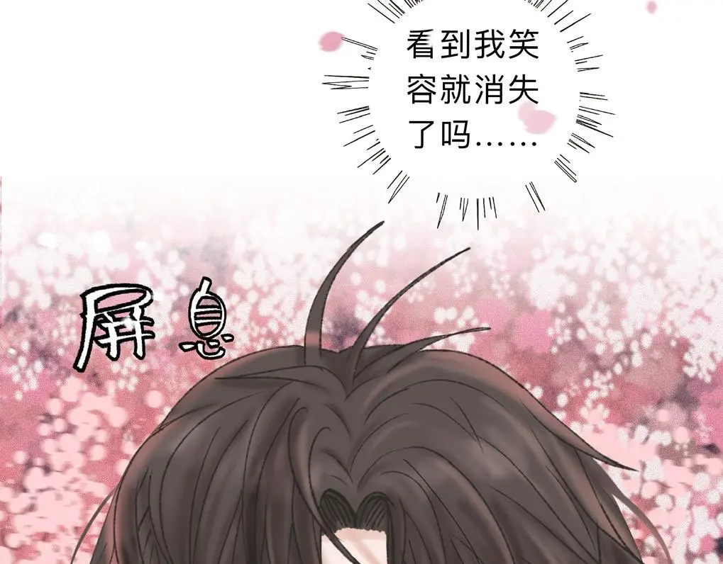 第3话 你很显眼！ 第12页
