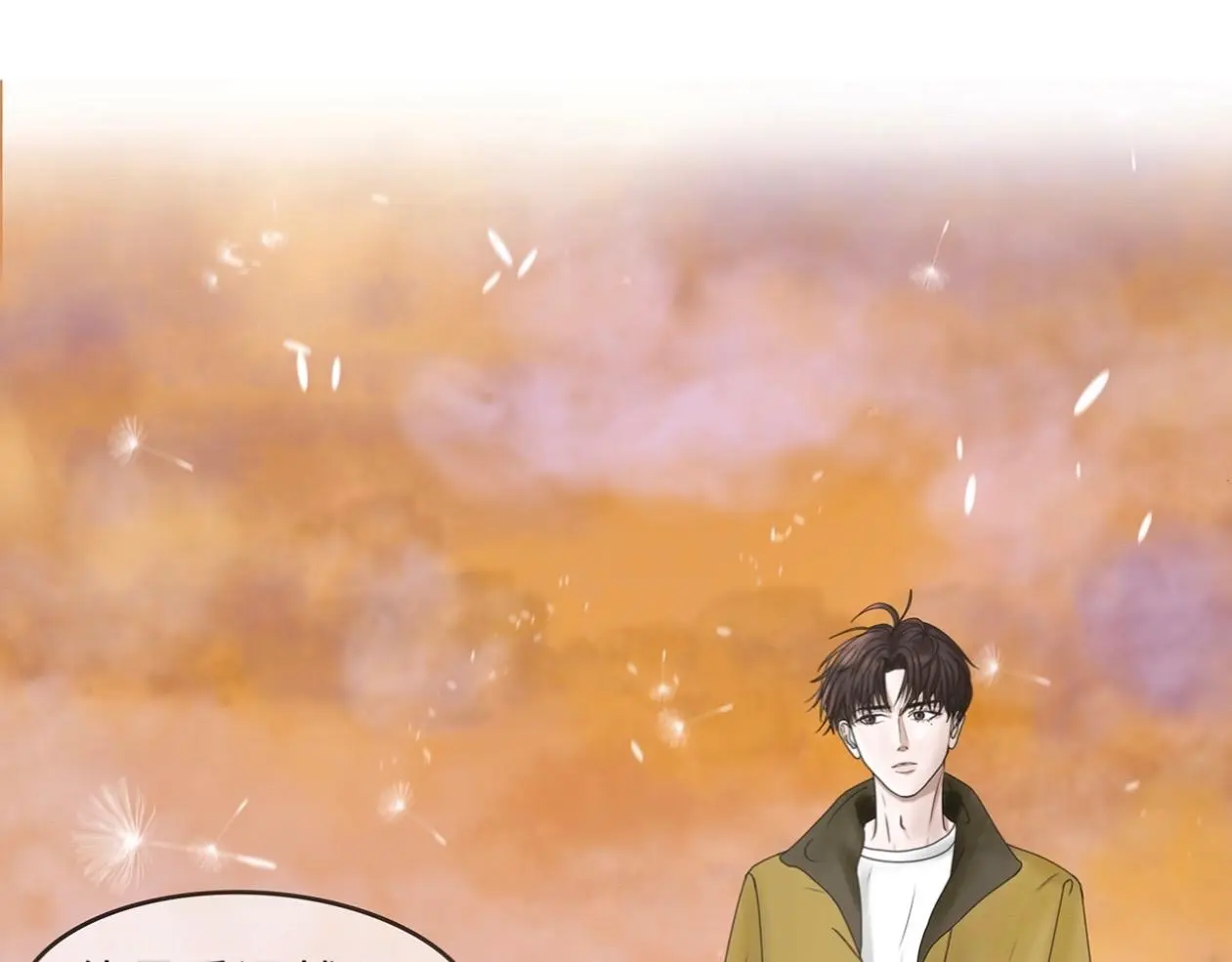 第3话 你很显眼！ 第19页