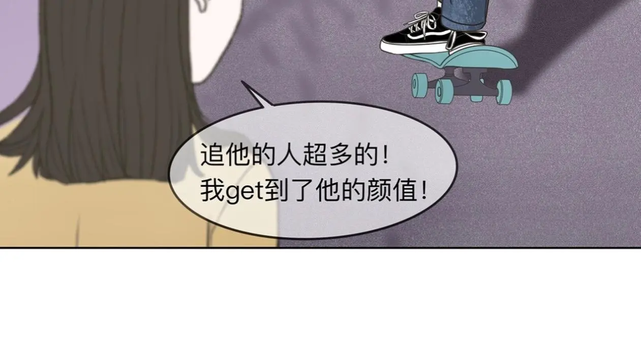 第3话 你很显眼！ 第21页