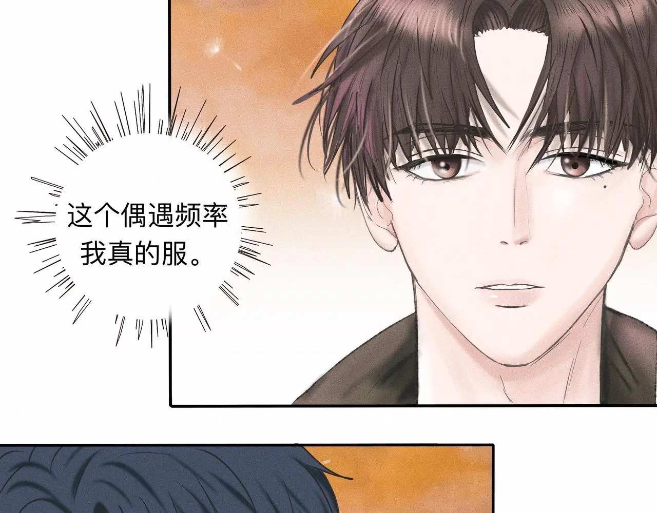 第3话 你很显眼！ 第23页