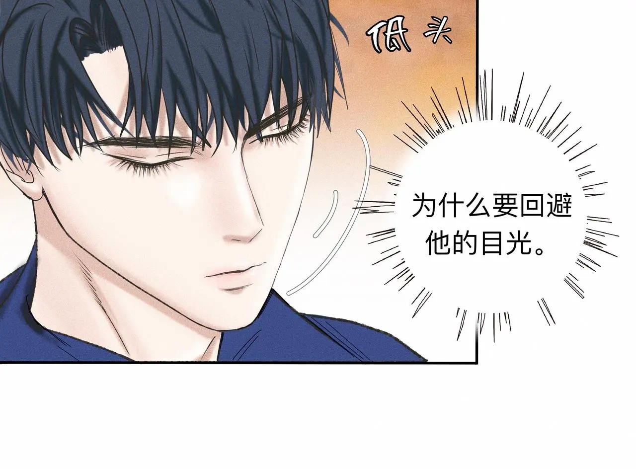 第3话 你很显眼！ 第24页