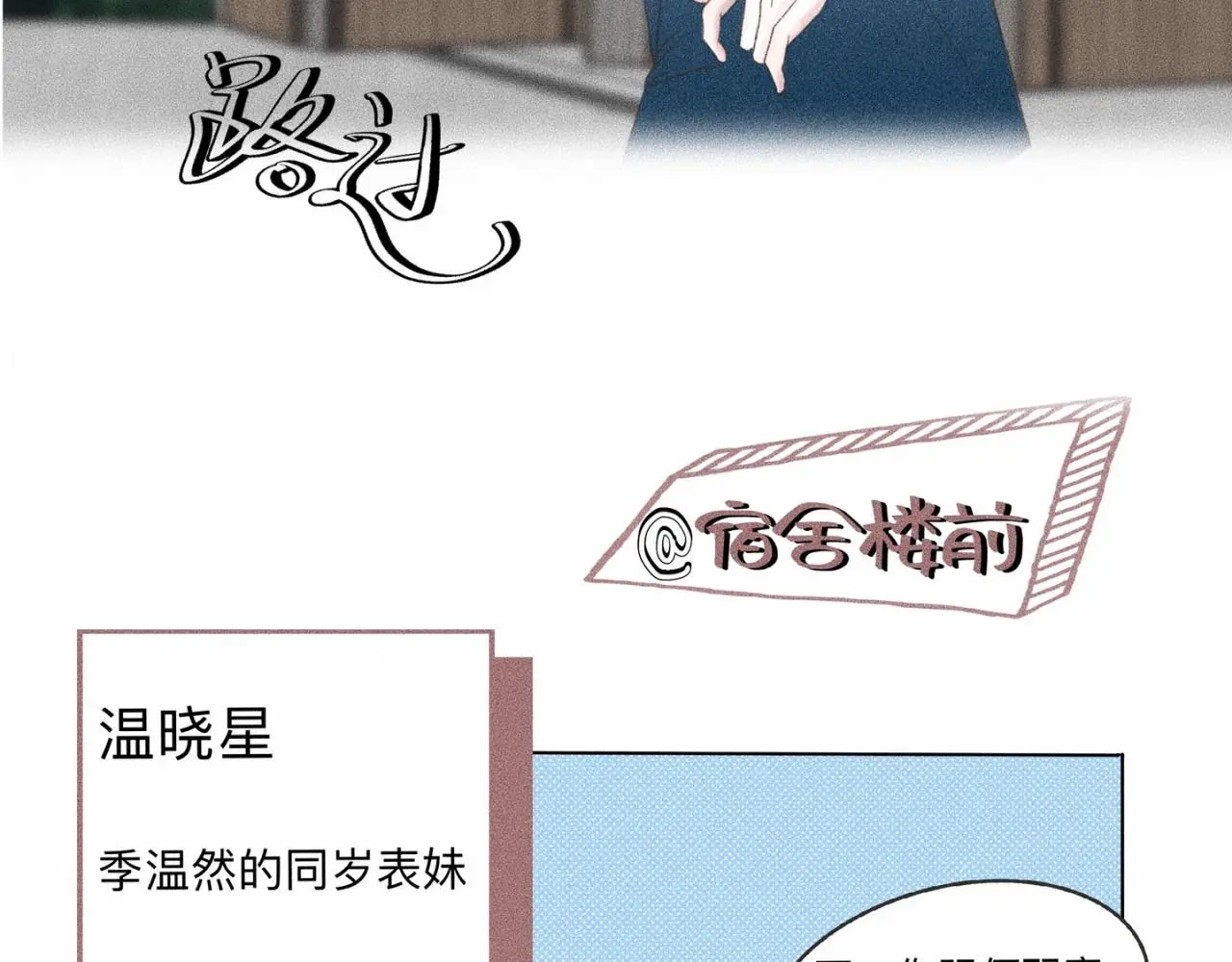 第3话 你很显眼！ 第28页