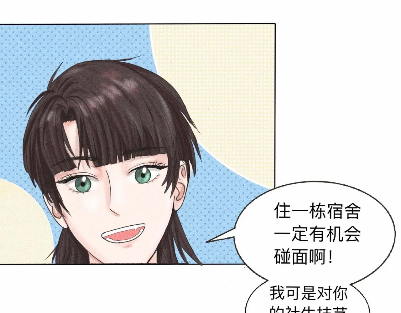 第3话 你很显眼！ 第32页