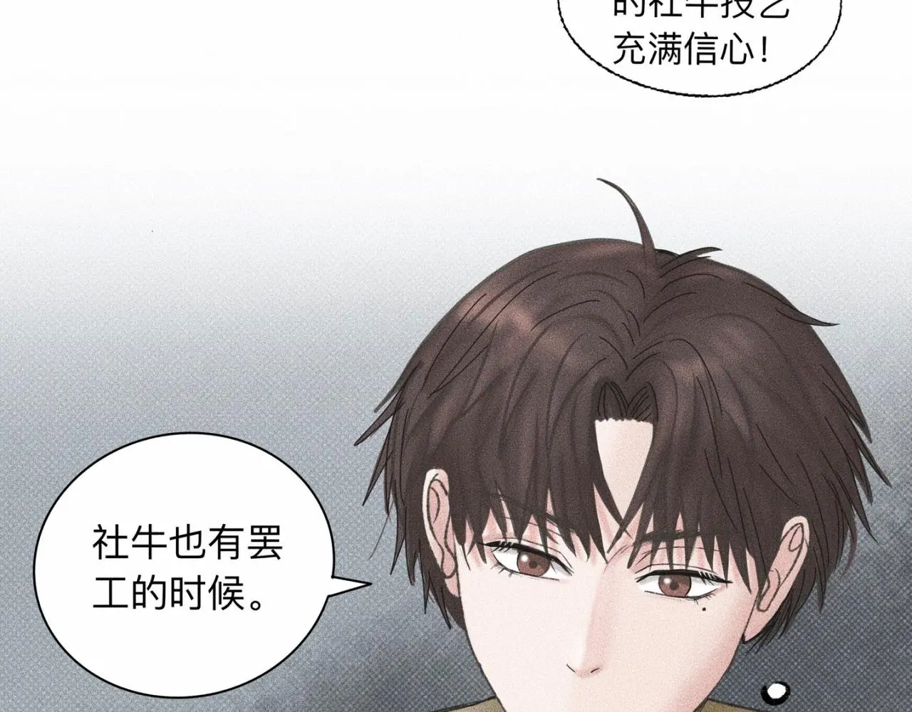 第3话 你很显眼！ 第33页