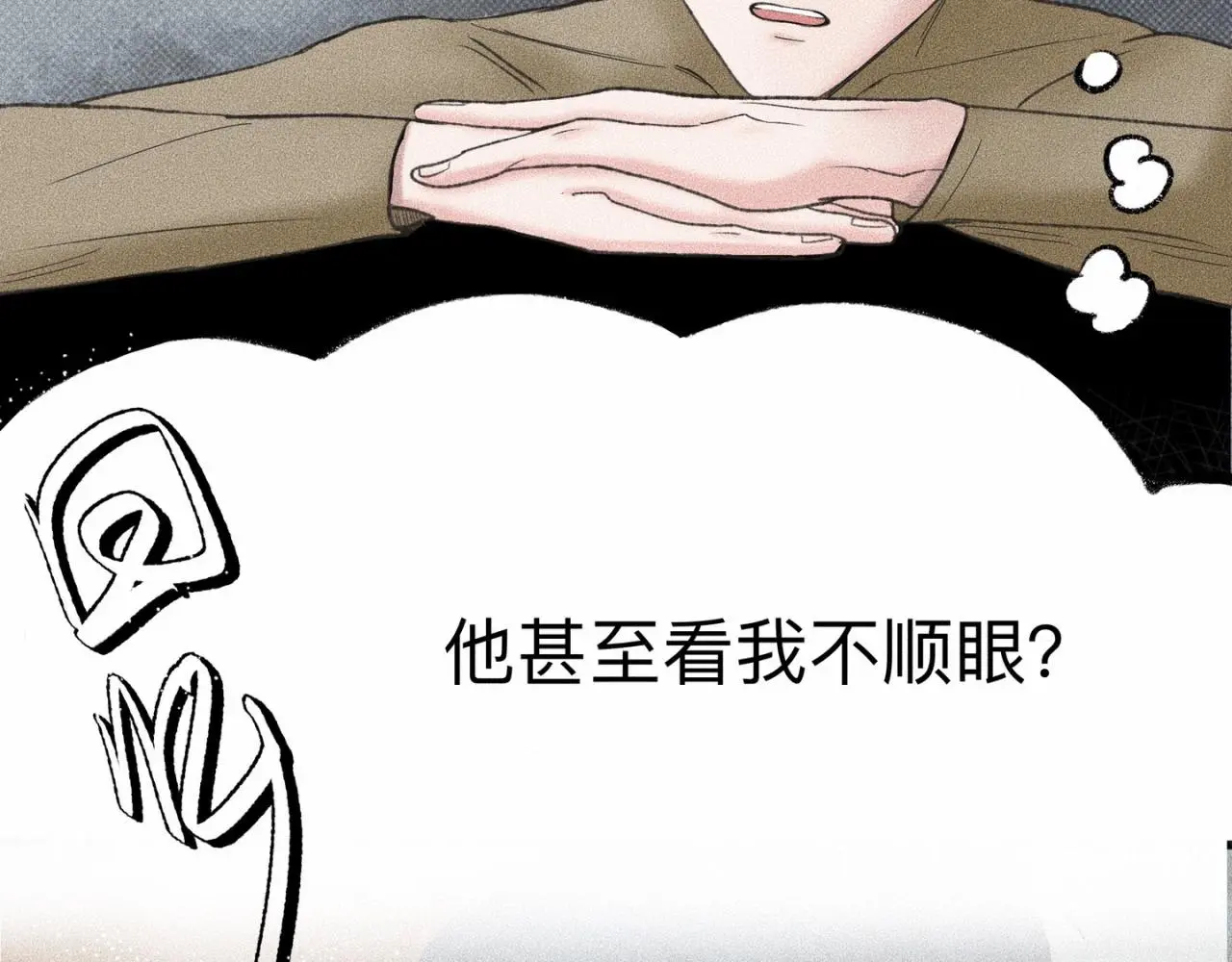 第3话 你很显眼！ 第34页