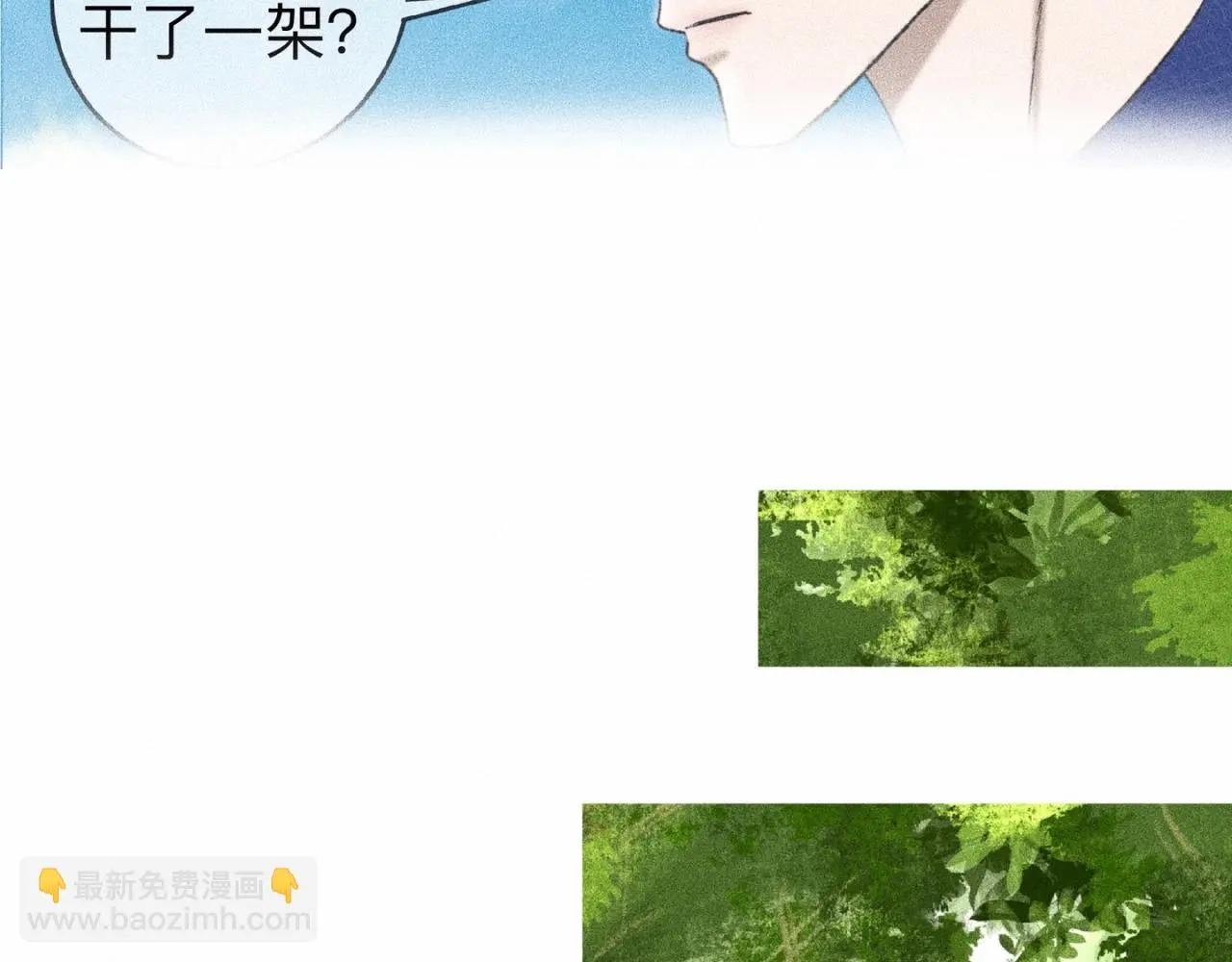第3话 你很显眼！ 第37页
