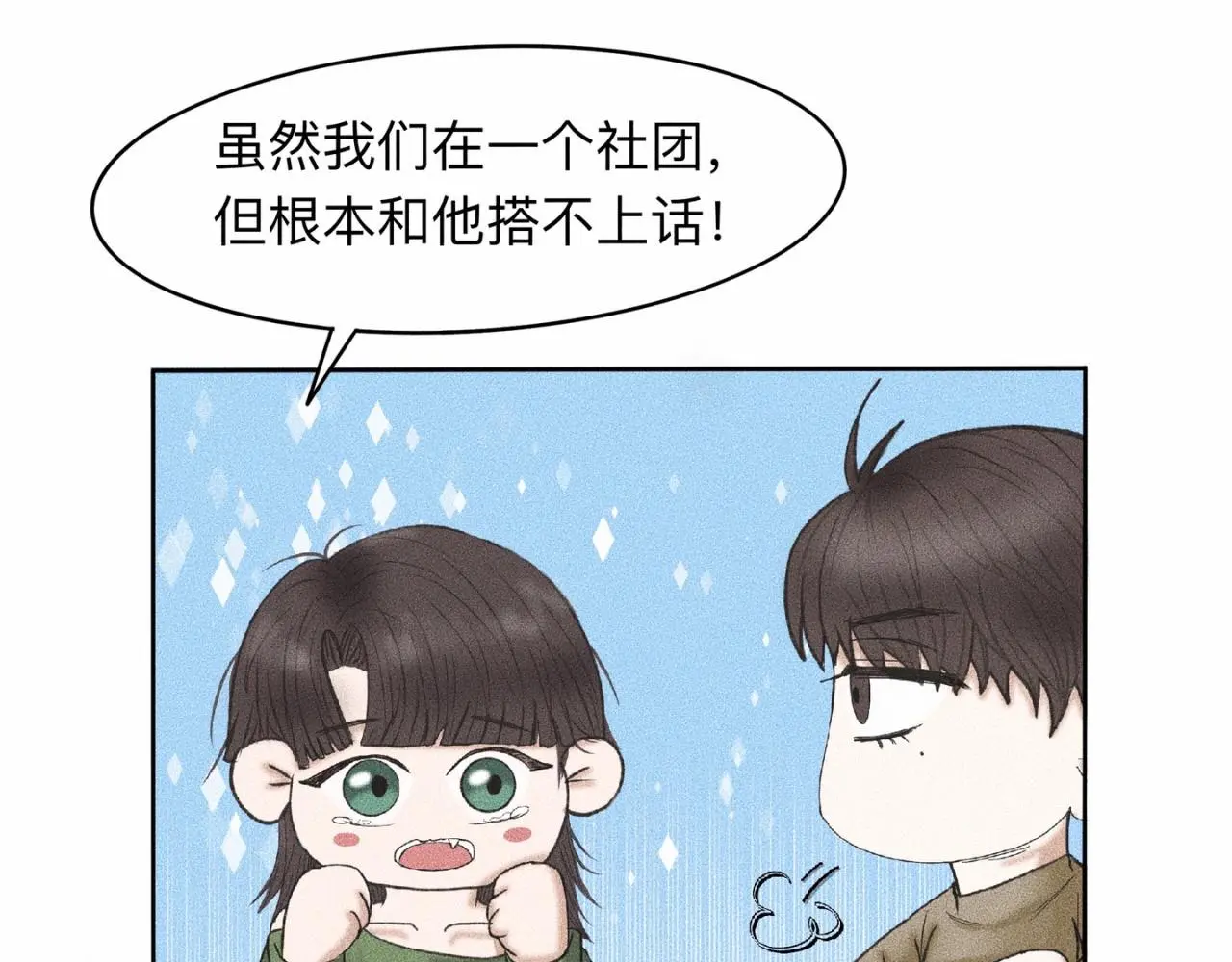 第3话 你很显眼！ 第39页