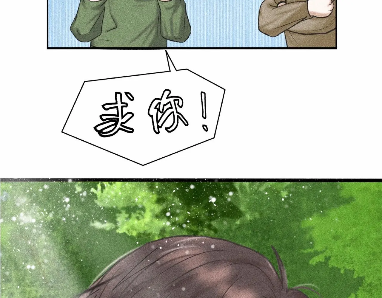 第3话 你很显眼！ 第40页