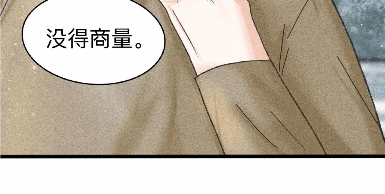 第3话 你很显眼！ 第42页