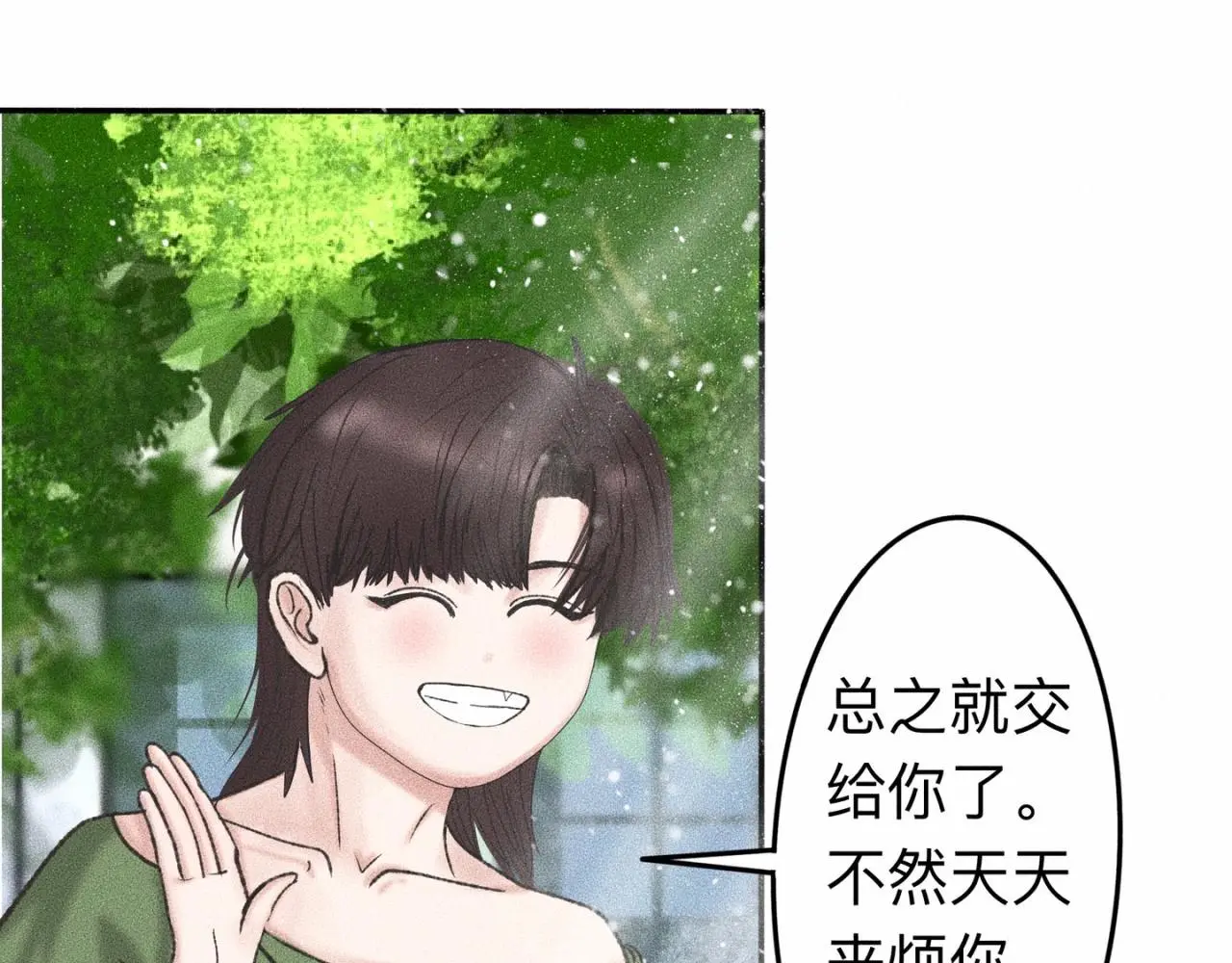 第3话 你很显眼！ 第43页