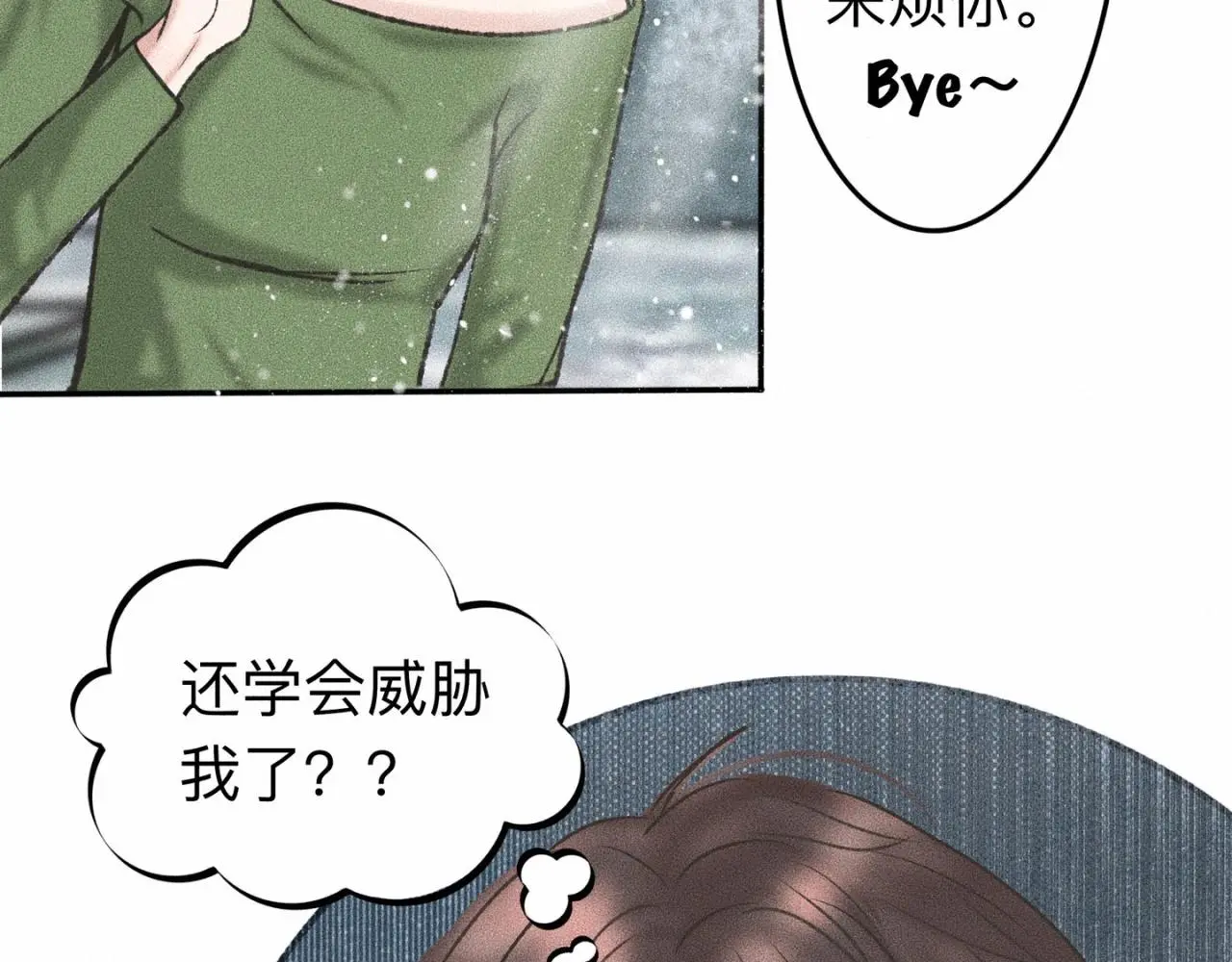 第3话 你很显眼！ 第44页