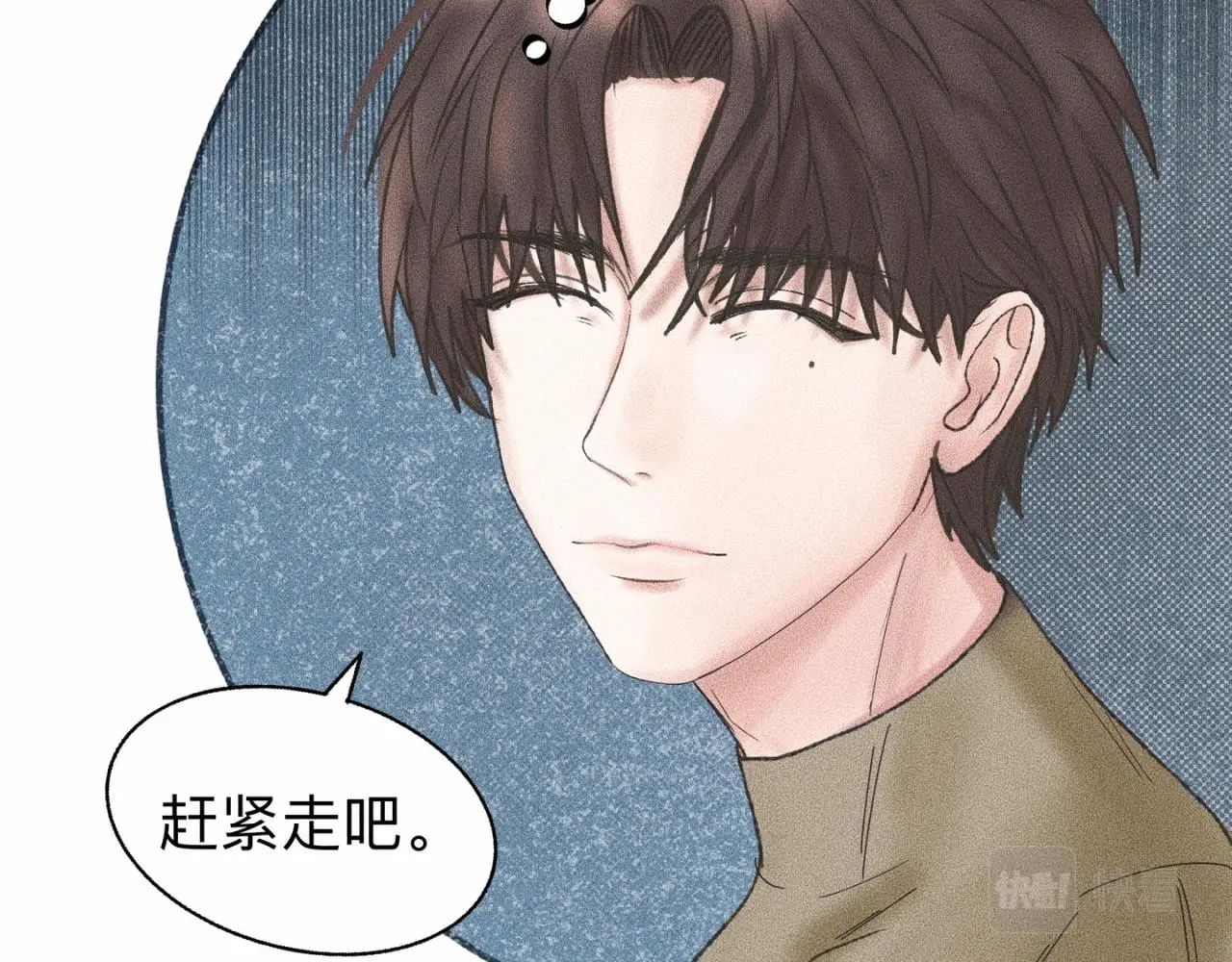 第3话 你很显眼！ 第45页