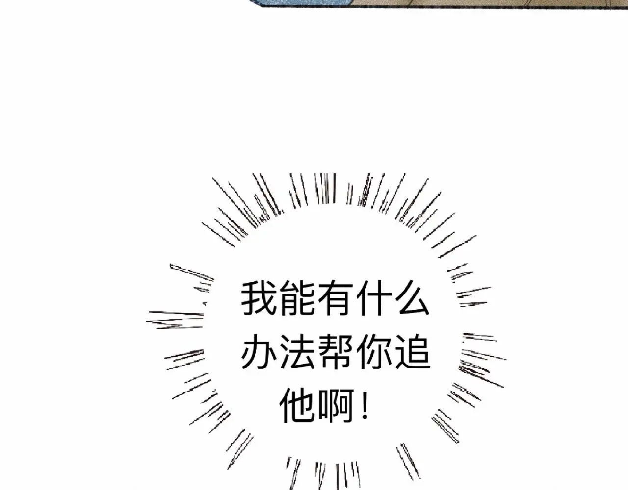第3话 你很显眼！ 第46页