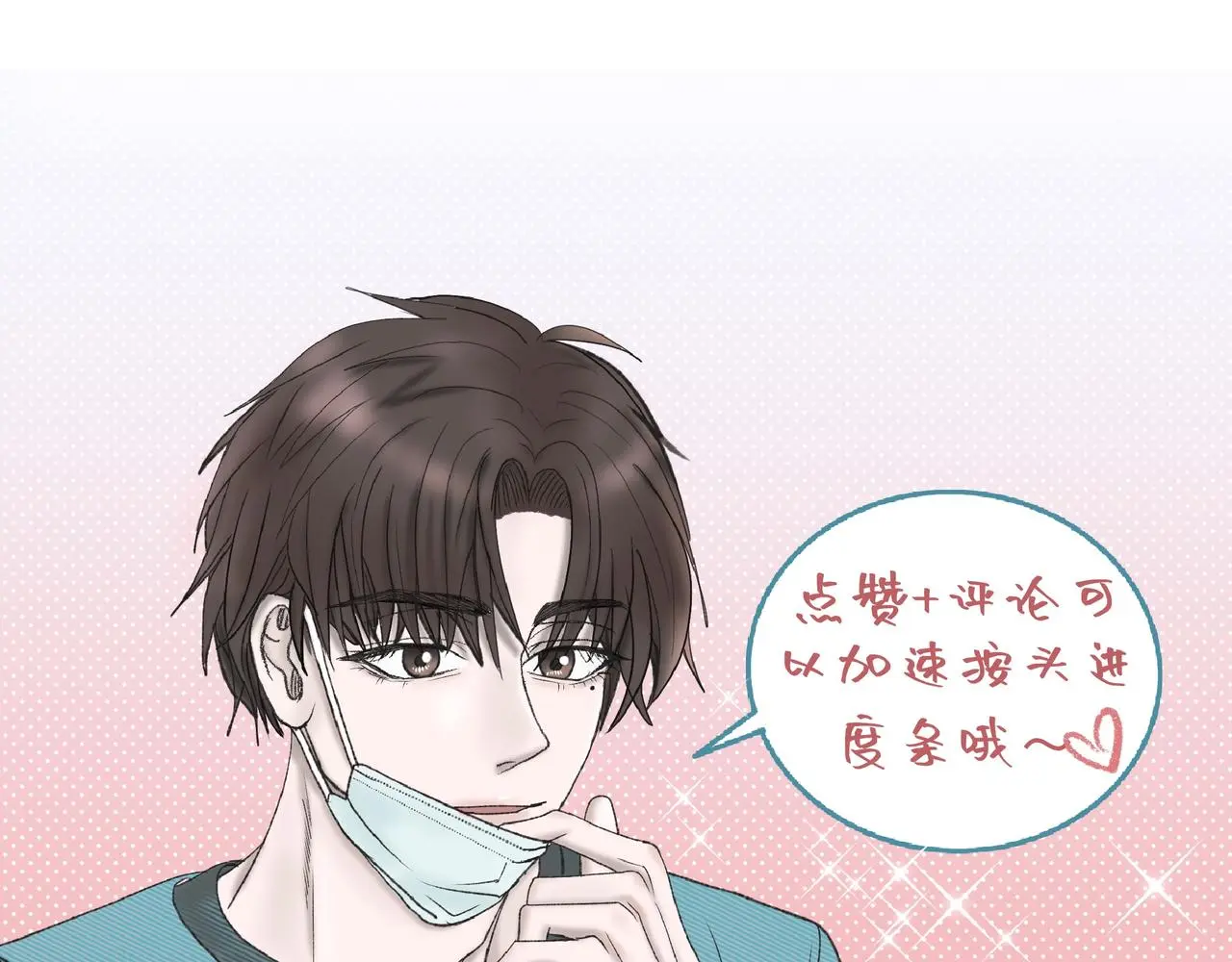 第3话 你很显眼！ 第49页