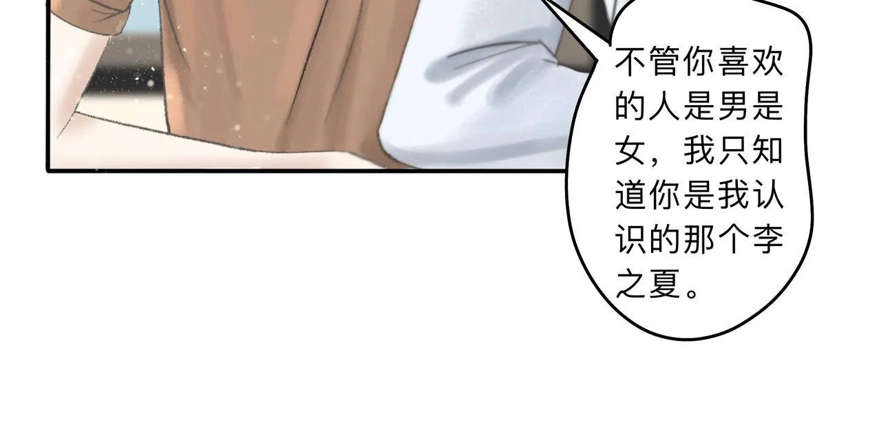 第2话 他的名字 第10页