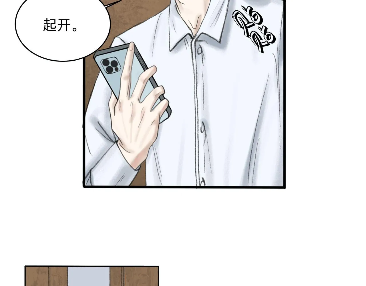 第2话 他的名字 第12页
