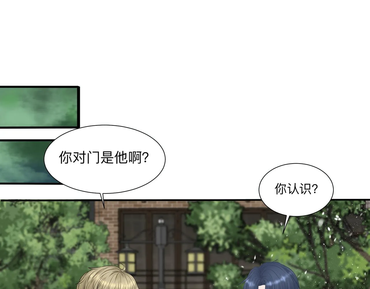 第2话 他的名字 第18页