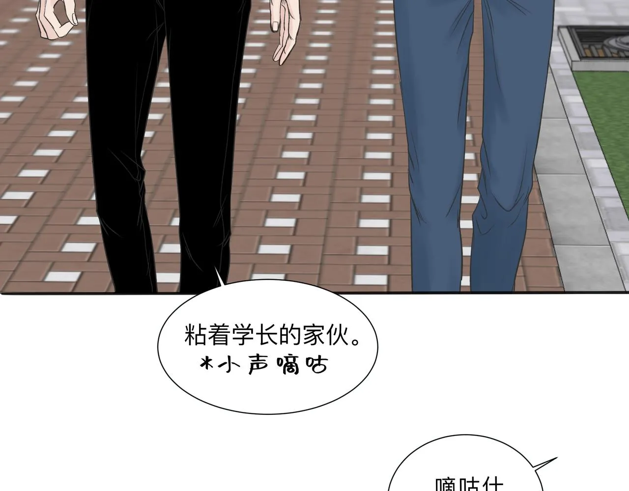 第2话 他的名字 第20页