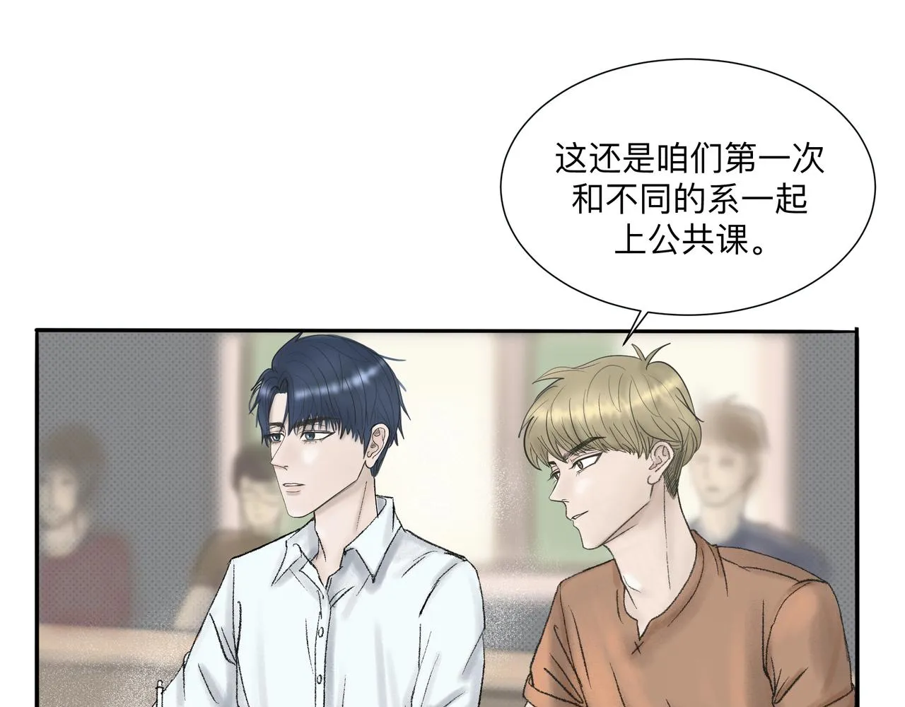 第2话 他的名字 第25页