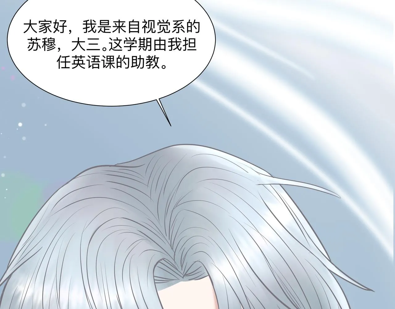 第2话 他的名字 第29页