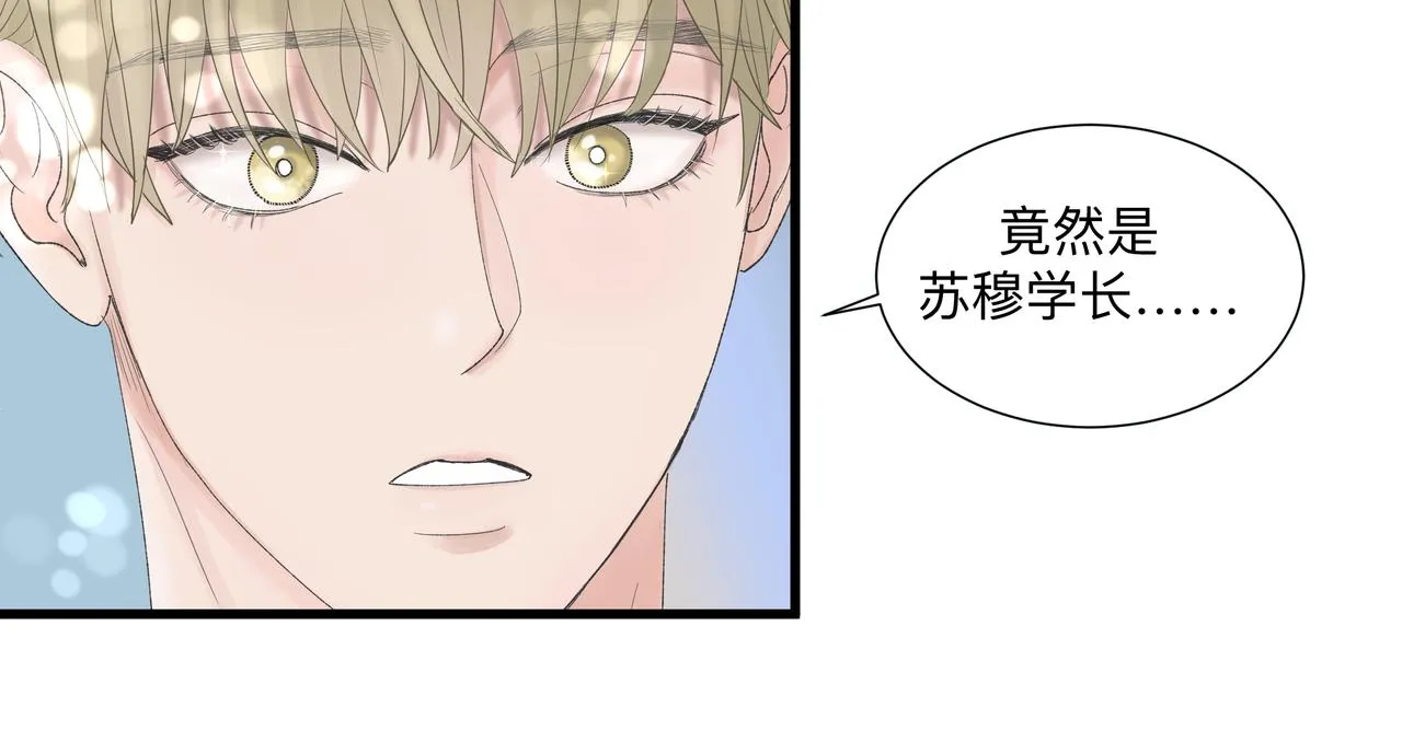 第2话 他的名字 第32页