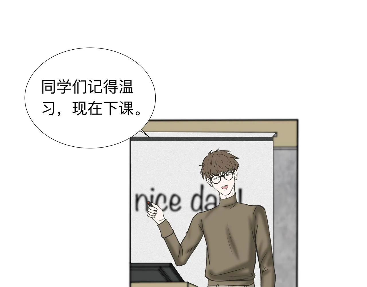 第2话 他的名字 第33页