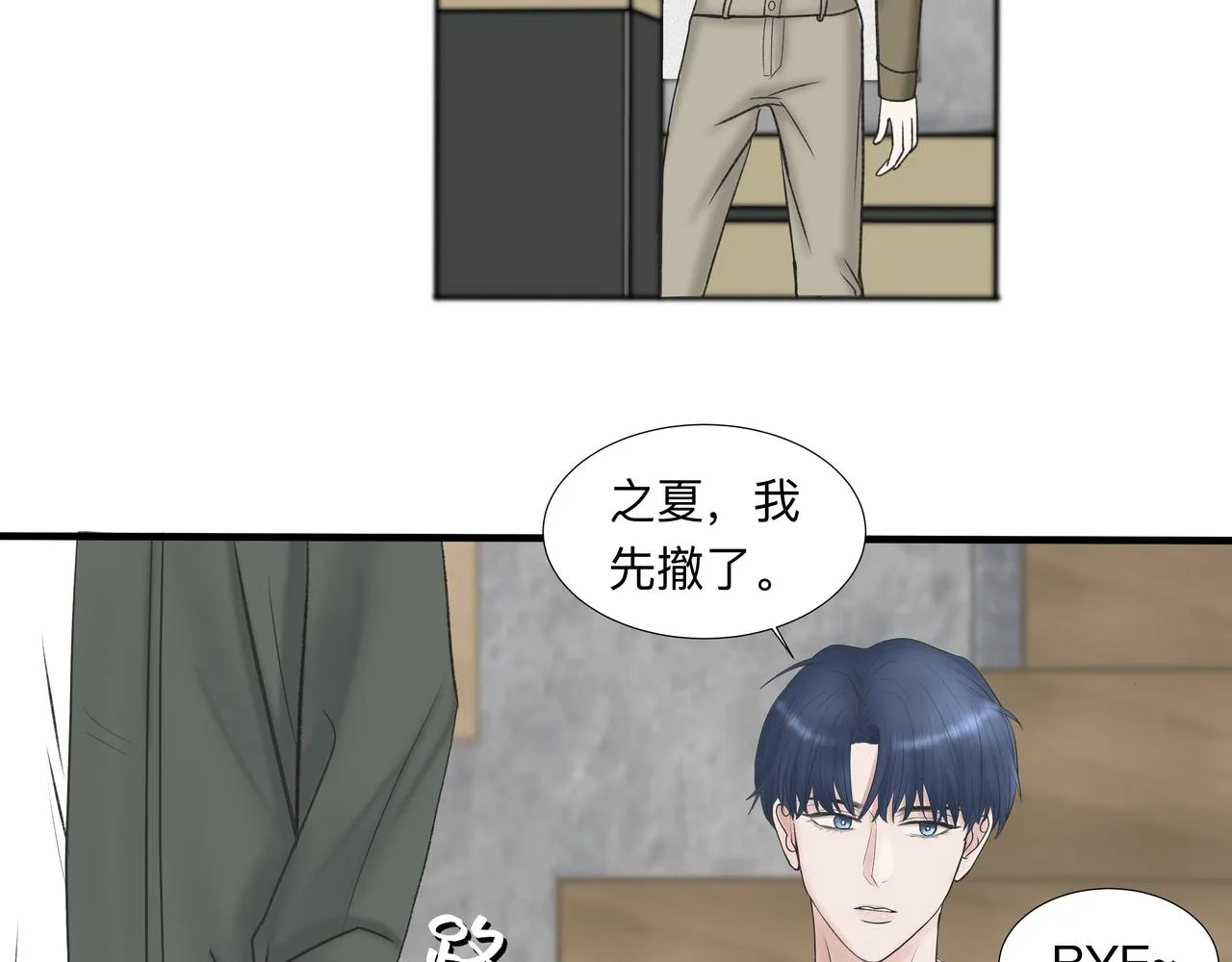 第2话 他的名字 第34页