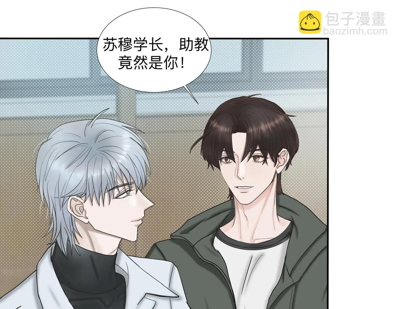 第2话 他的名字 第36页