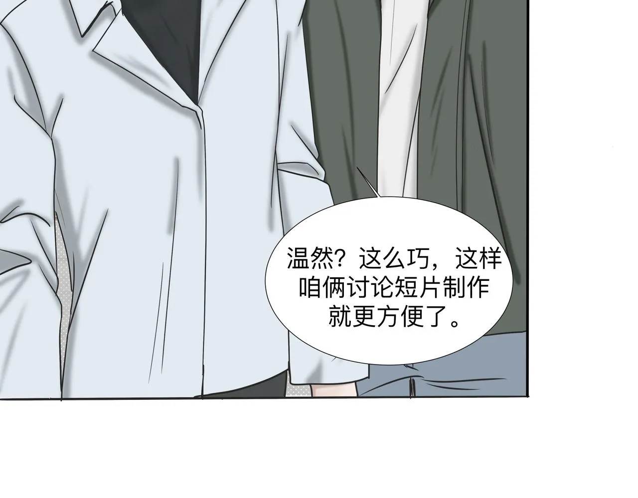 第2话 他的名字 第37页