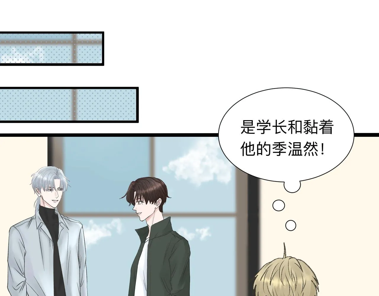 第2话 他的名字 第39页