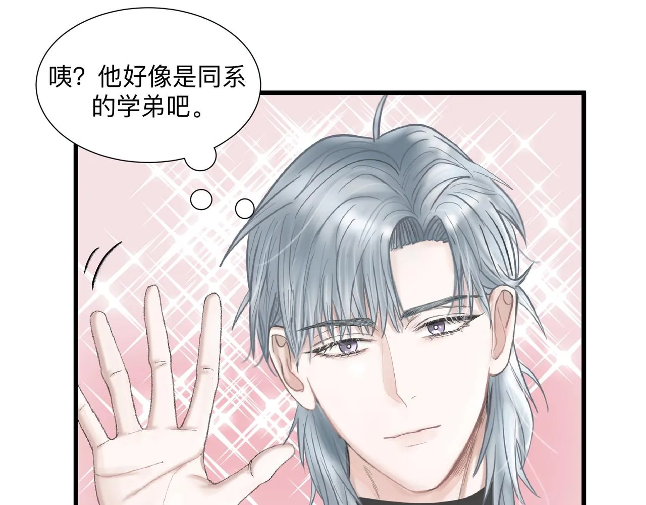 第2话 他的名字 第42页