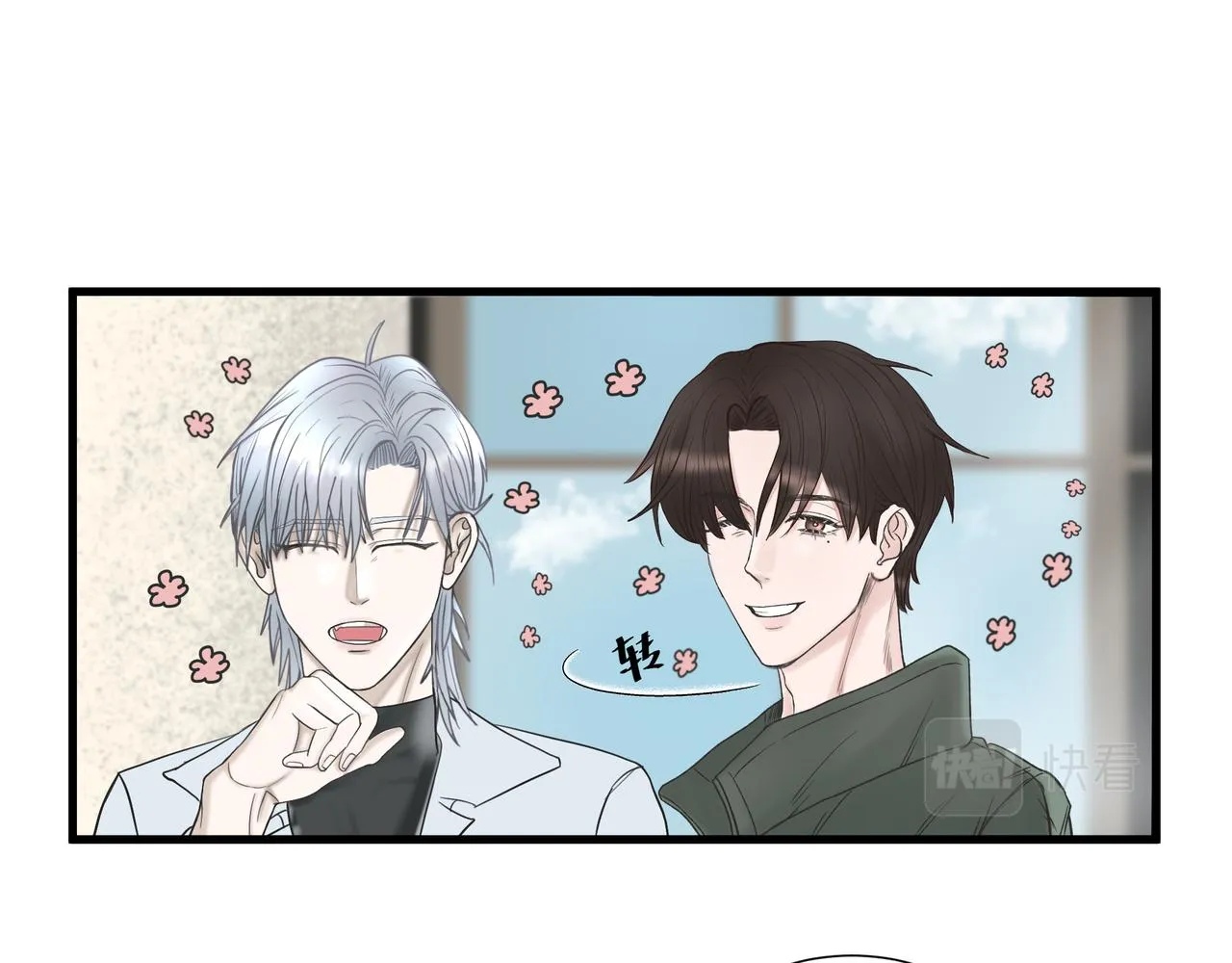 第2话 他的名字 第45页