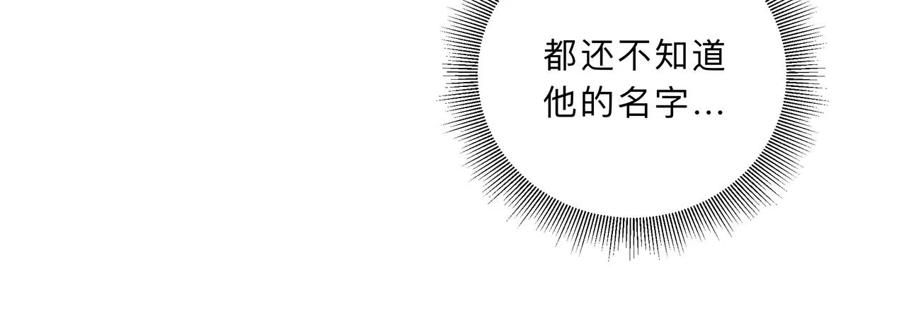 第2话 他的名字 第48页