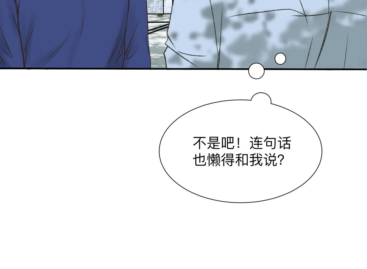 第2话 他的名字 第55页