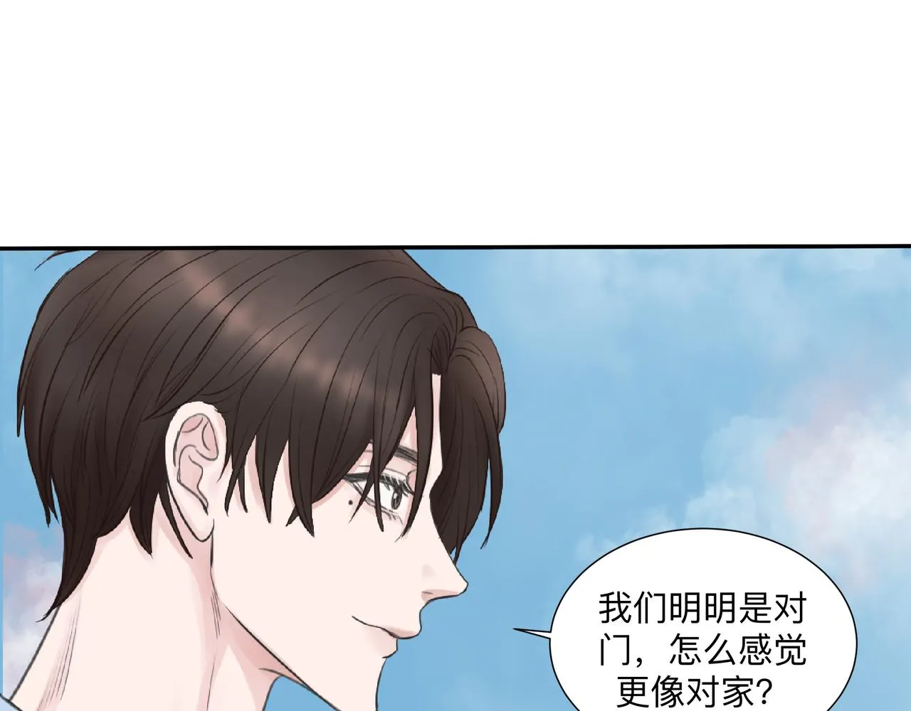 第2话 他的名字 第56页