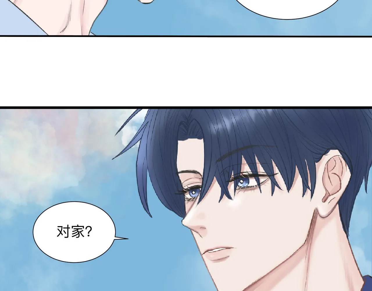 第2话 他的名字 第57页