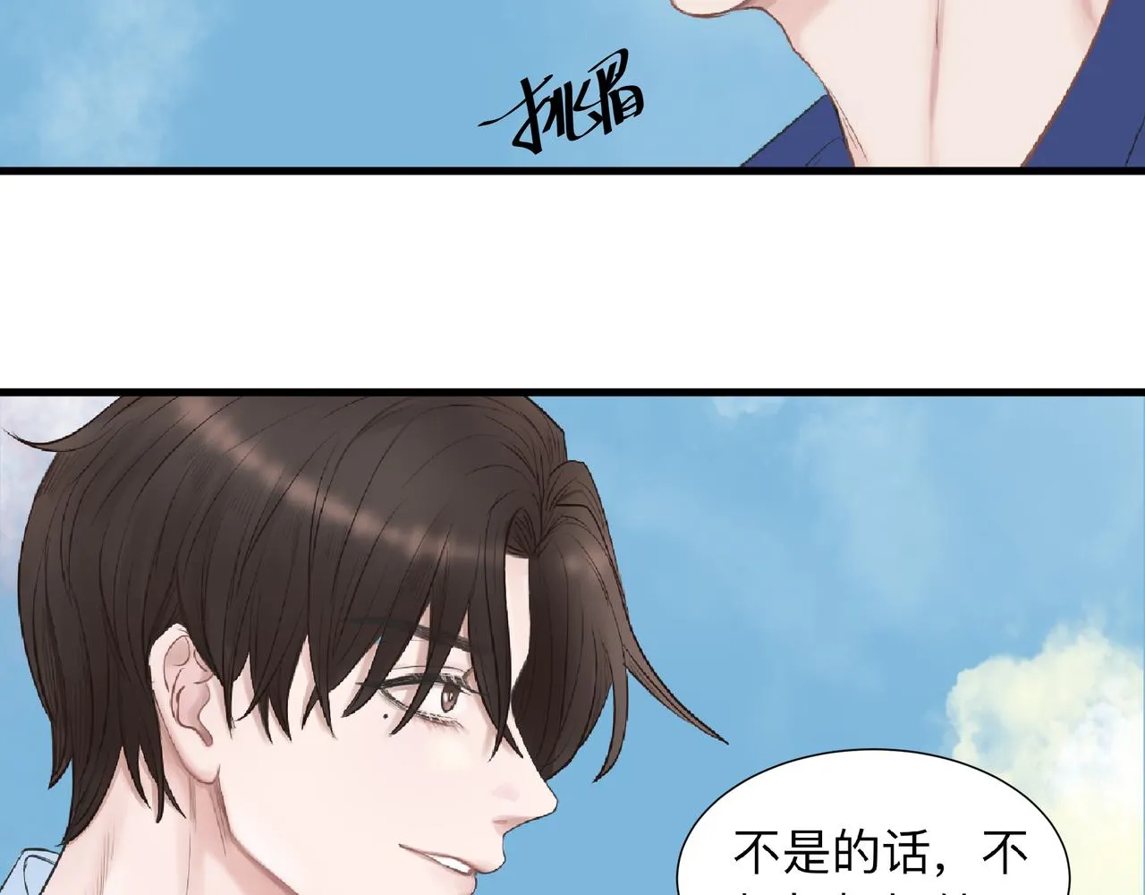 第2话 他的名字 第58页