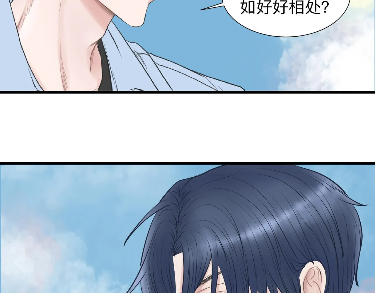 第2话 他的名字 第59页