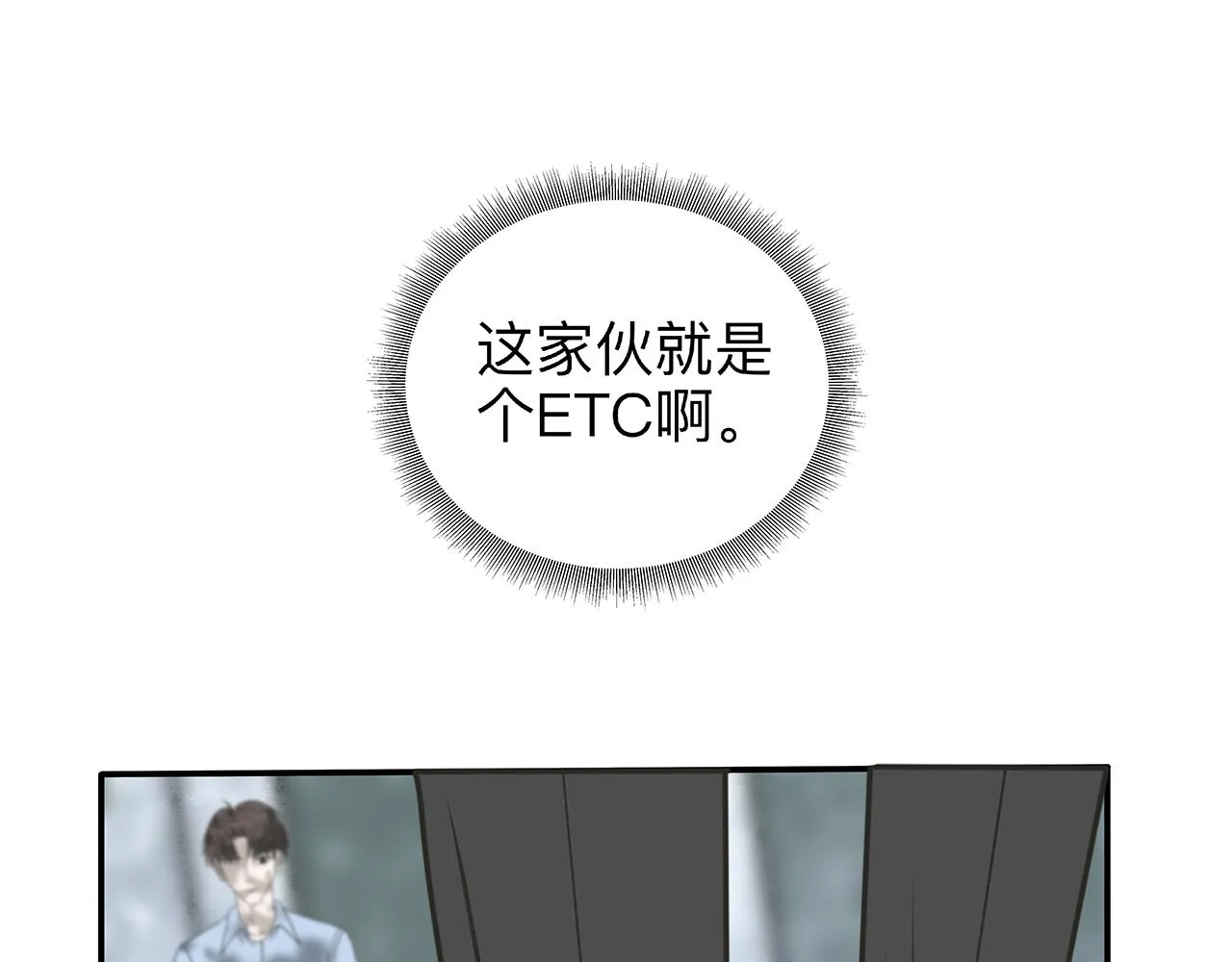 第2话 他的名字 第61页