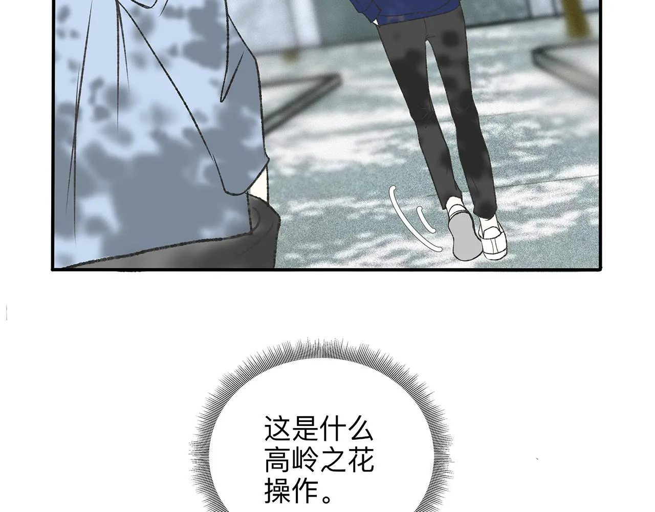 第2话 他的名字 第64页