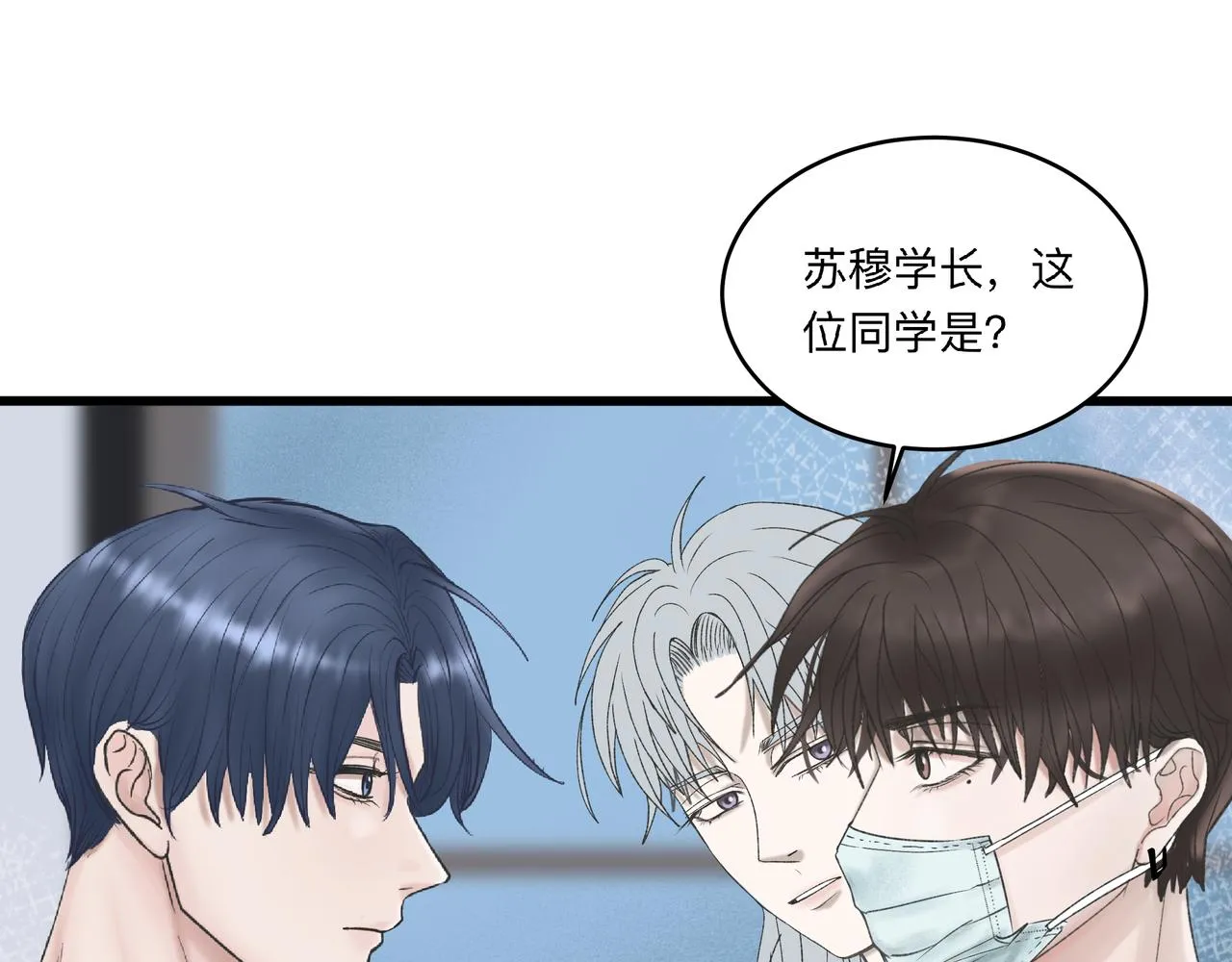第2话 他的名字 第74页