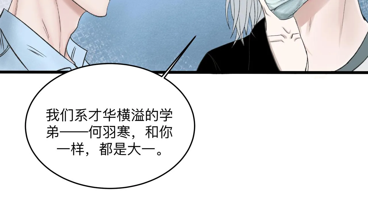 第2话 他的名字 第75页