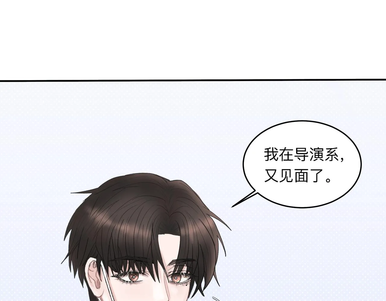 第2话 他的名字 第76页