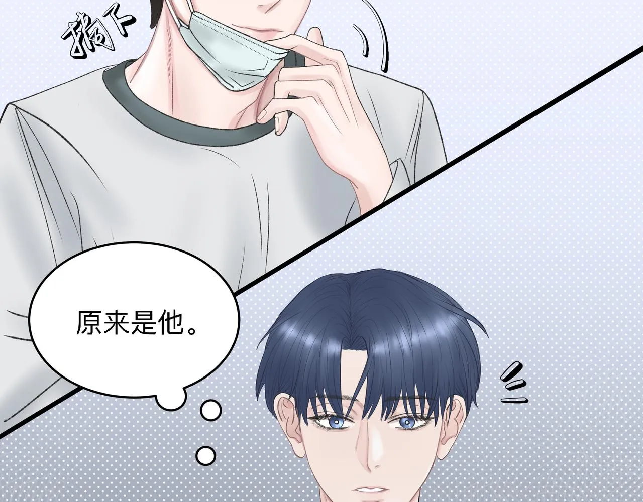 第2话 他的名字 第77页