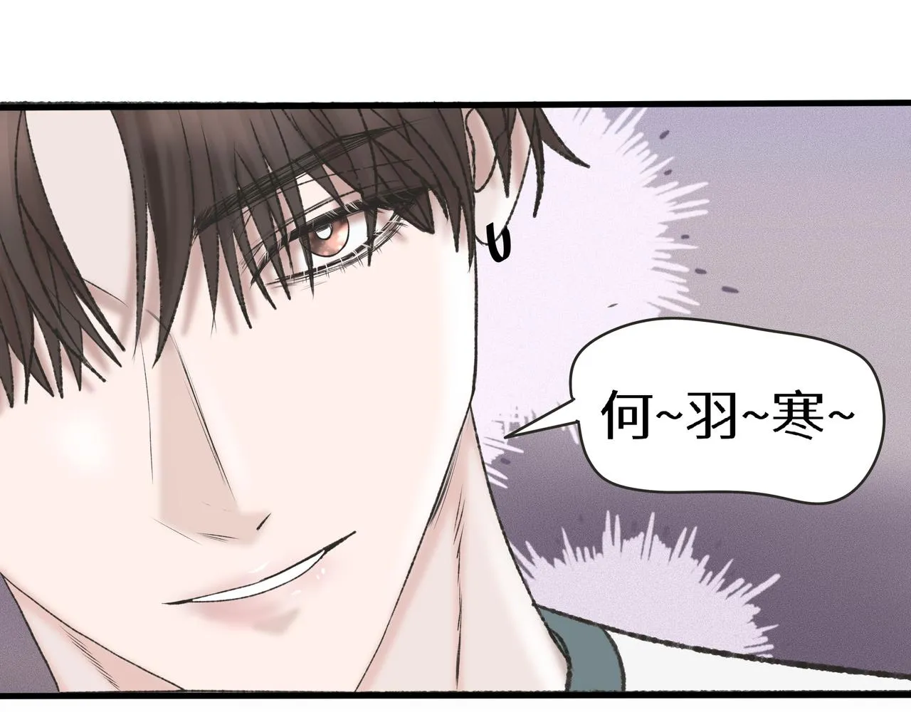 第2话 他的名字 第82页