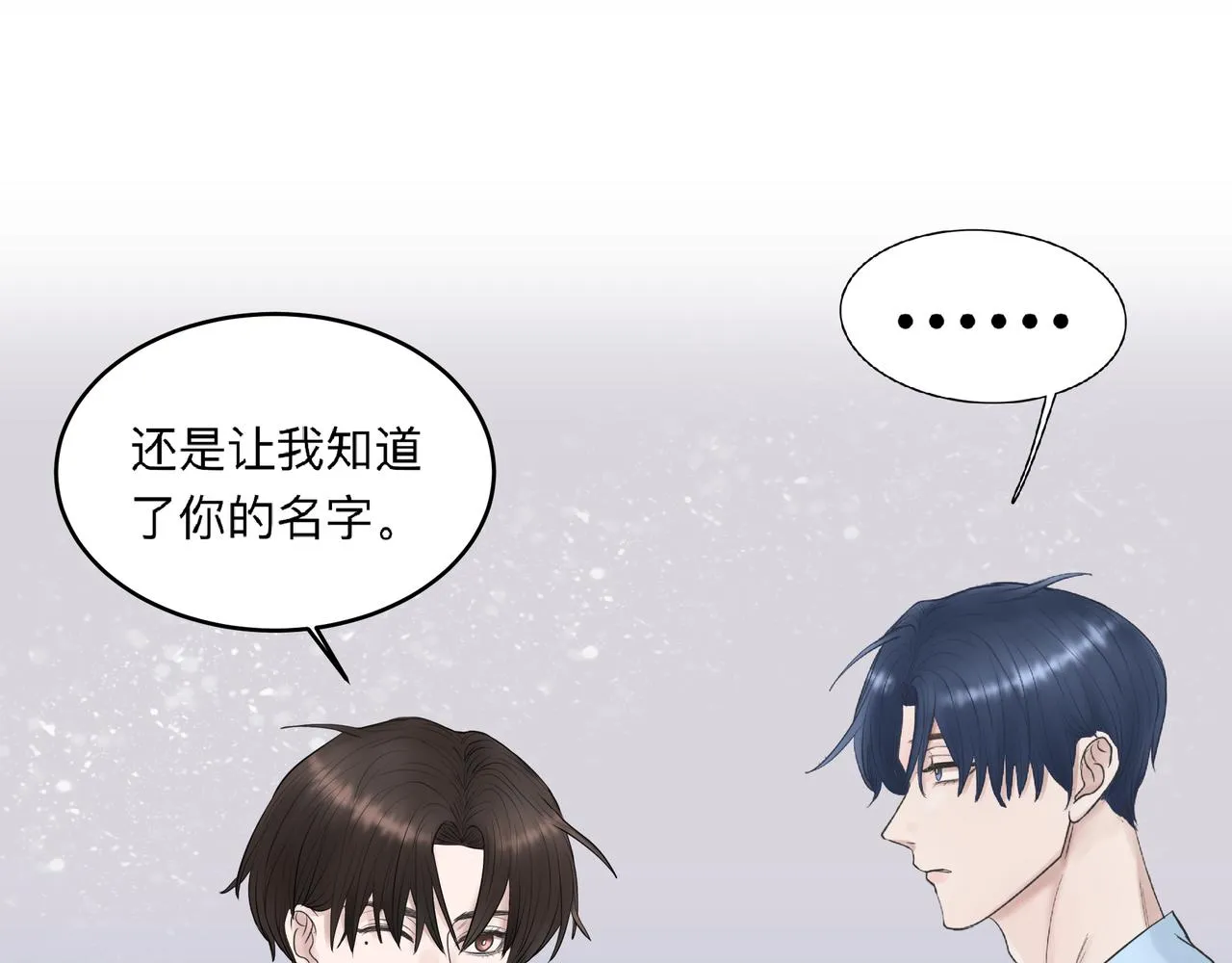 第2话 他的名字 第83页
