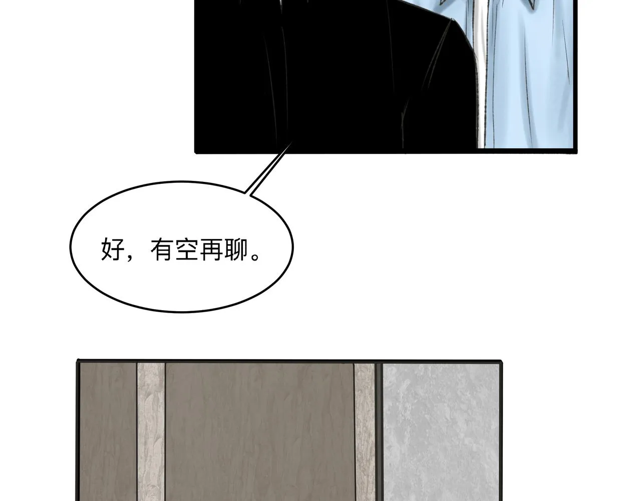 第2话 他的名字 第87页