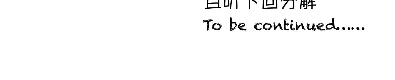第2话 他的名字 第93页