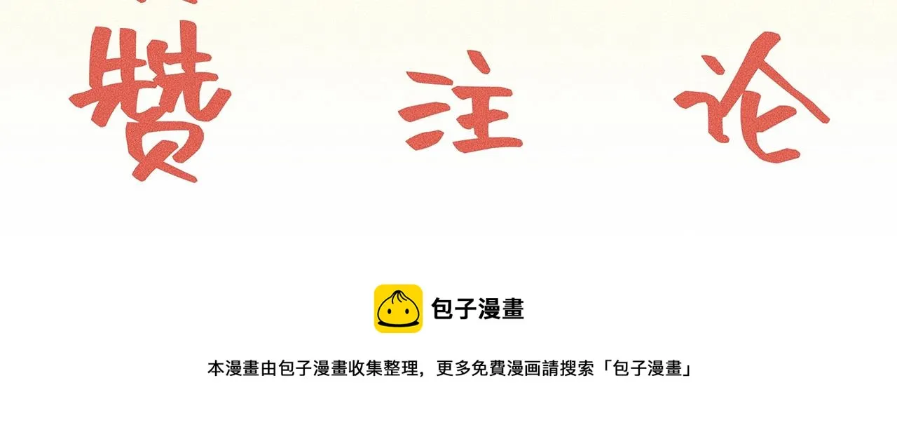 第2话 他的名字 第96页