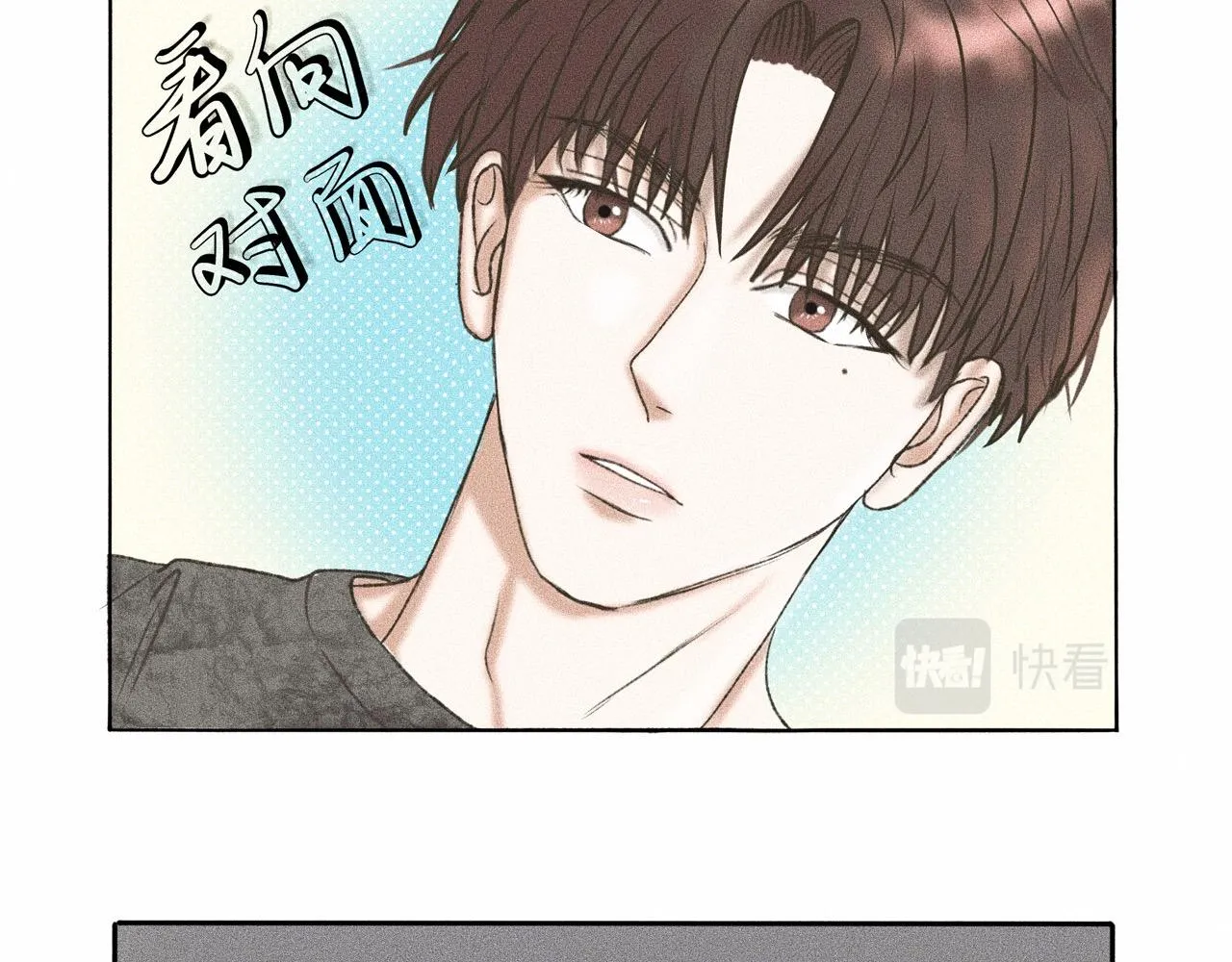 第4话 老师带头磕cp？ 第5页